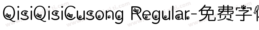 QisiQisiCusong Regular字体转换